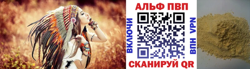 А ПВП кристаллы  Новоалтайск 