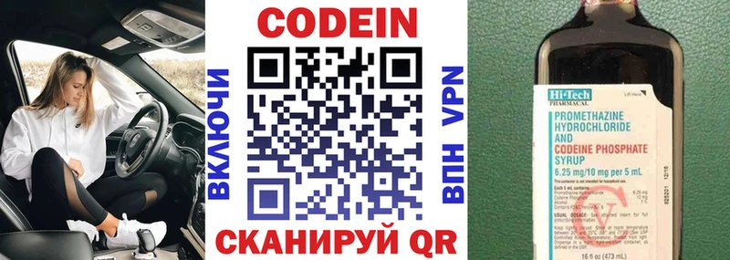 купить  цена  Новоалтайск  Кодеиновый сироп Lean напиток Lean (лин) 