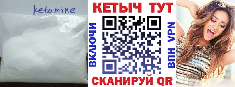 закладка  Новоалтайск  Кетамин VHQ 