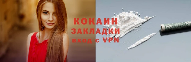COCAINE Абинск